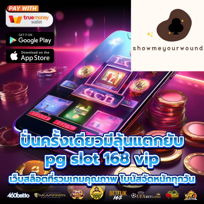 ปั่นครั้งเดียวมีลุ้นแตกยับ pg slot 168 vip เว็บสล็อตที่รวมเกมคุณภาพ โบนัสจัดหนักทุกวัน