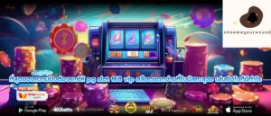 ที่สุดของความปังต้องยกให้ pg slot 168 vip สล็อตแตกง่ายที่โบนัสทะลุจอ เล่นยังไงก็มีกำไร